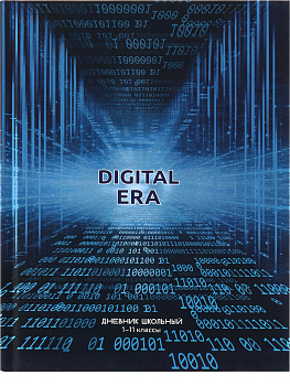 Дневник 1-11кл Синяя матрица, 40л, Д40-3487, твердая обложка, софт-тач + холодная фольга